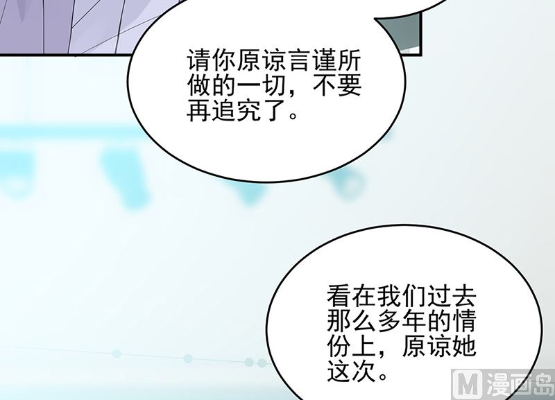 惹上首席帝少韩漫全集-第二部第146话无删减无遮挡章节图片 