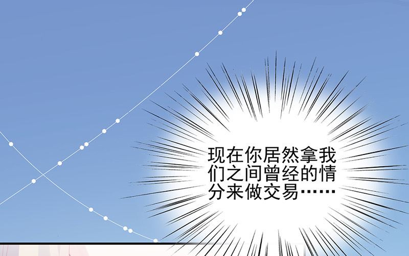 惹上首席帝少韩漫全集-第二部第146话无删减无遮挡章节图片 