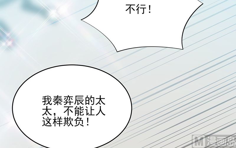 惹上首席帝少韩漫全集-第二部第146话无删减无遮挡章节图片 