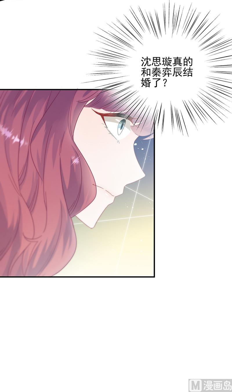 惹上首席帝少韩漫全集-第二部第146话无删减无遮挡章节图片 