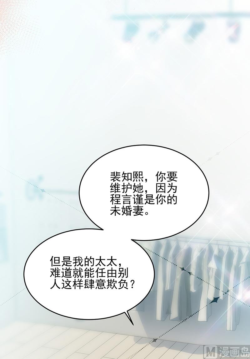 惹上首席帝少韩漫全集-第二部第146话无删减无遮挡章节图片 