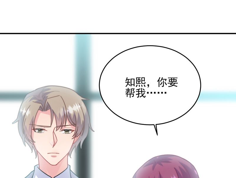 惹上首席帝少韩漫全集-第二部第146话无删减无遮挡章节图片 