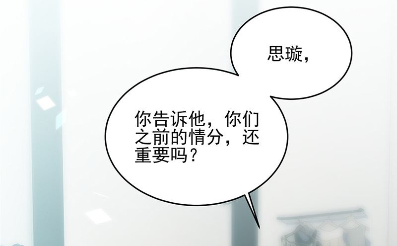 惹上首席帝少韩漫全集-第二部第146话无删减无遮挡章节图片 