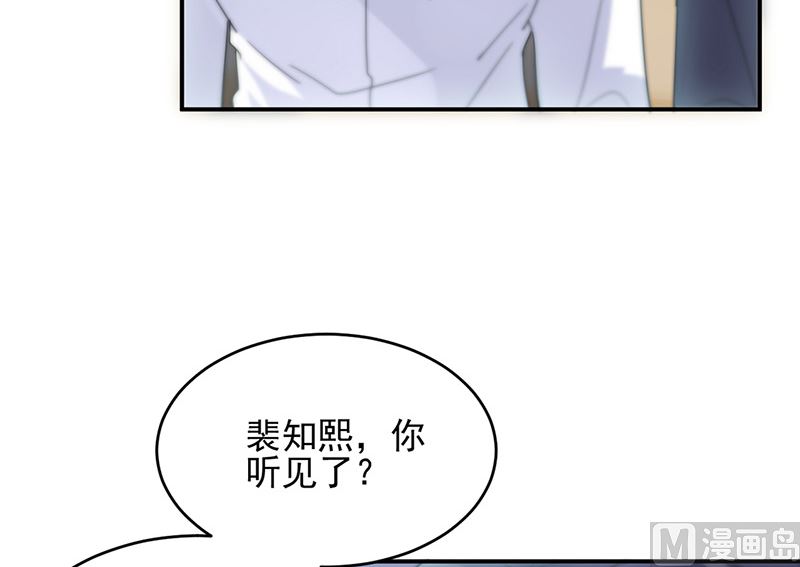 惹上首席帝少韩漫全集-第二部第146话无删减无遮挡章节图片 