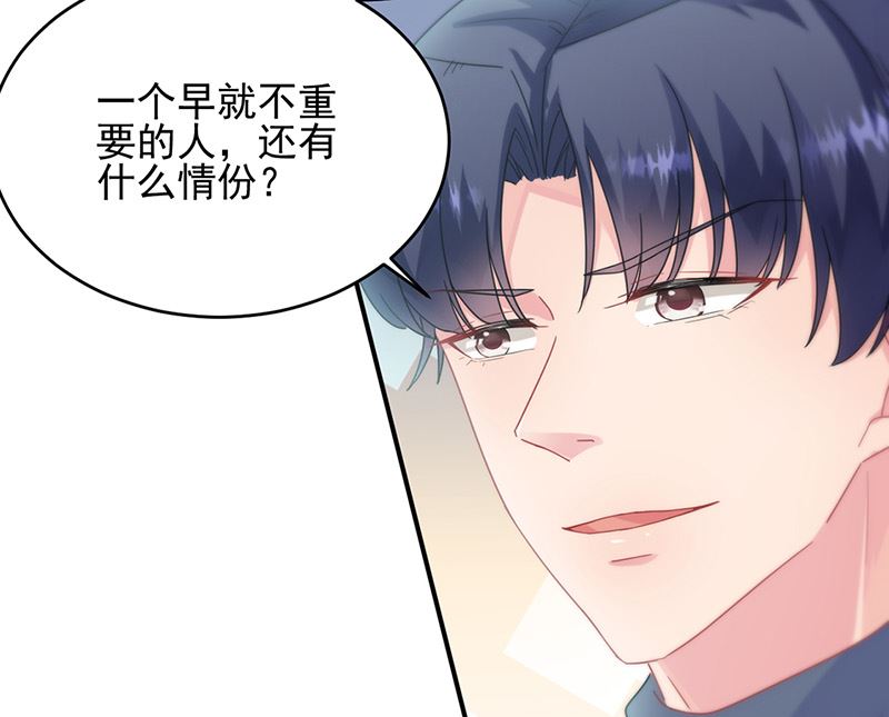 惹上首席帝少韩漫全集-第二部第146话无删减无遮挡章节图片 
