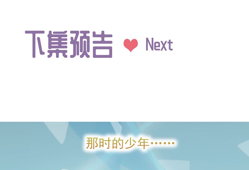 惹上首席帝少韩漫全集-第二部第146话无删减无遮挡章节图片 