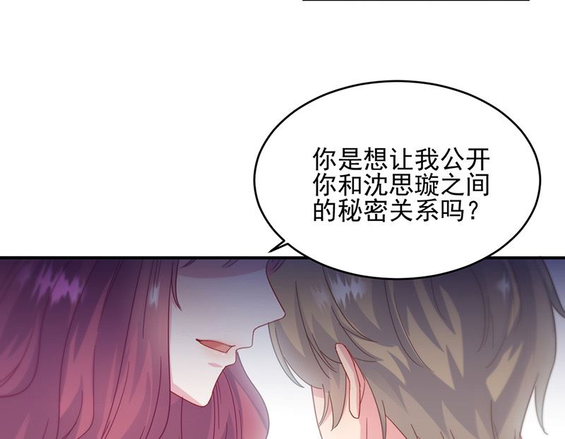 惹上首席帝少韩漫全集-第二部第146话无删减无遮挡章节图片 