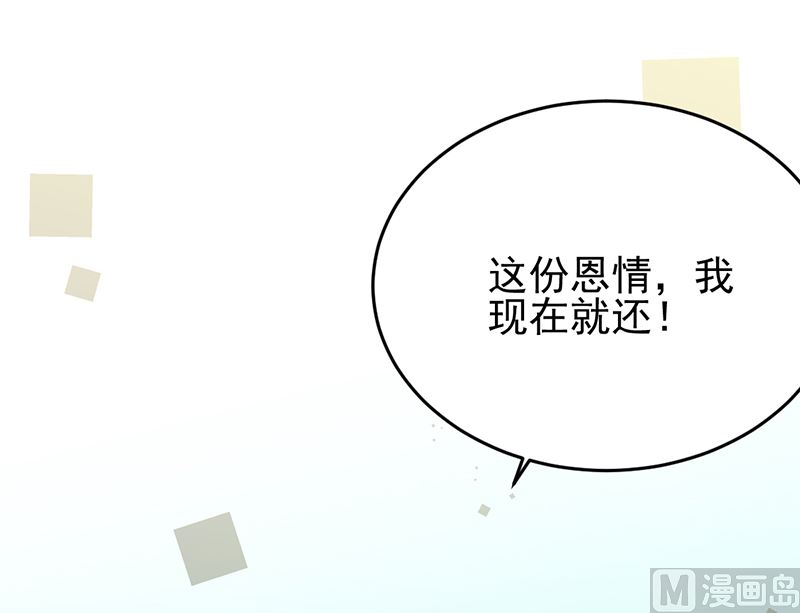 惹上首席帝少韩漫全集-第二部第146话无删减无遮挡章节图片 