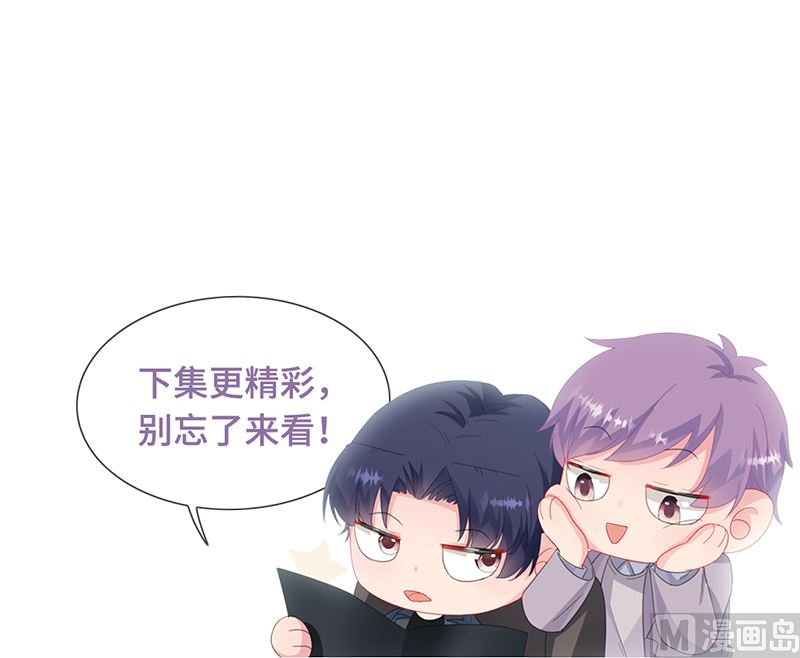 惹上首席帝少韩漫全集-第二部第146话无删减无遮挡章节图片 