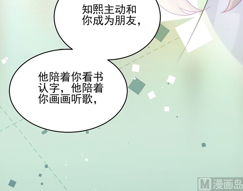 惹上首席帝少韩漫全集-第二部第147话无删减无遮挡章节图片 