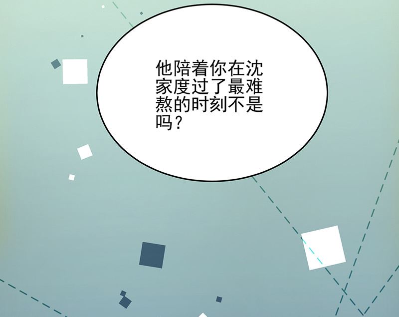 惹上首席帝少韩漫全集-第二部第147话无删减无遮挡章节图片 