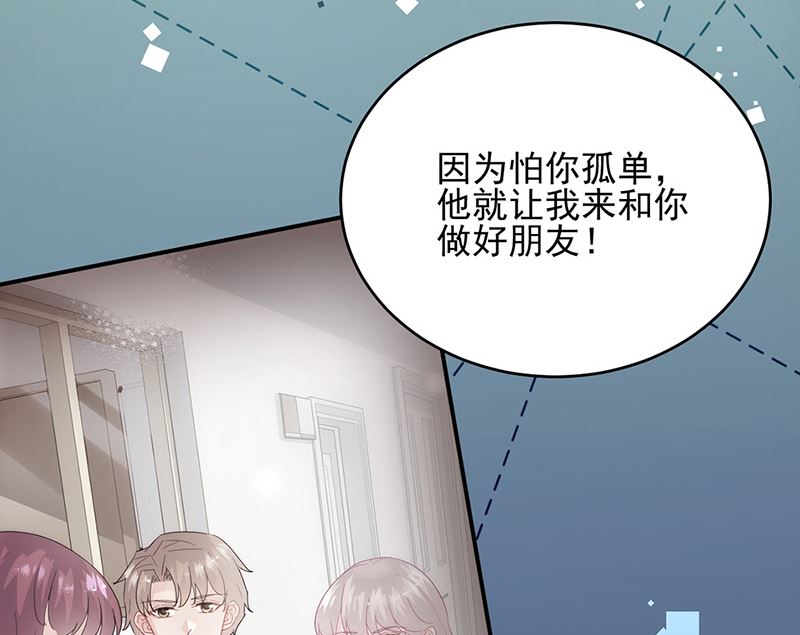 惹上首席帝少韩漫全集-第二部第147话无删减无遮挡章节图片 