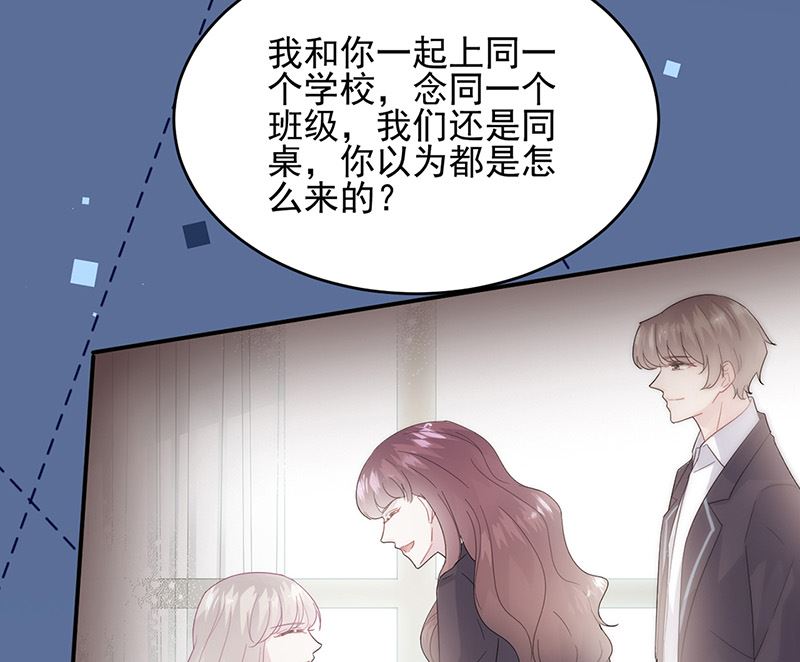 惹上首席帝少韩漫全集-第二部第147话无删减无遮挡章节图片 