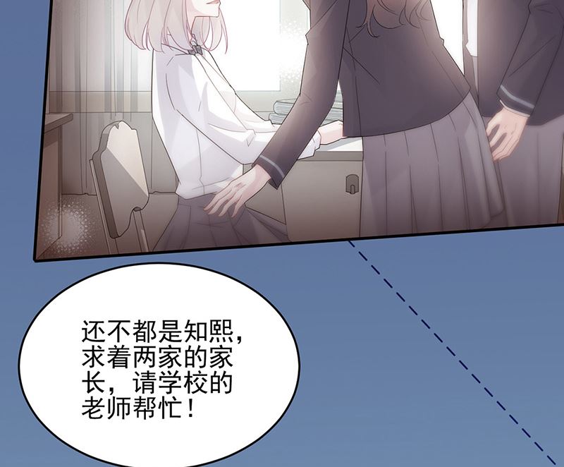 惹上首席帝少韩漫全集-第二部第147话无删减无遮挡章节图片 