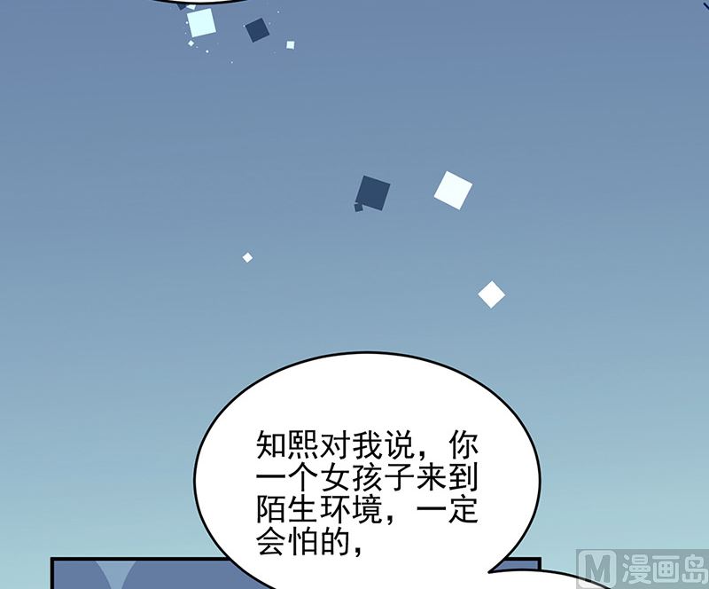 惹上首席帝少韩漫全集-第二部第147话无删减无遮挡章节图片 