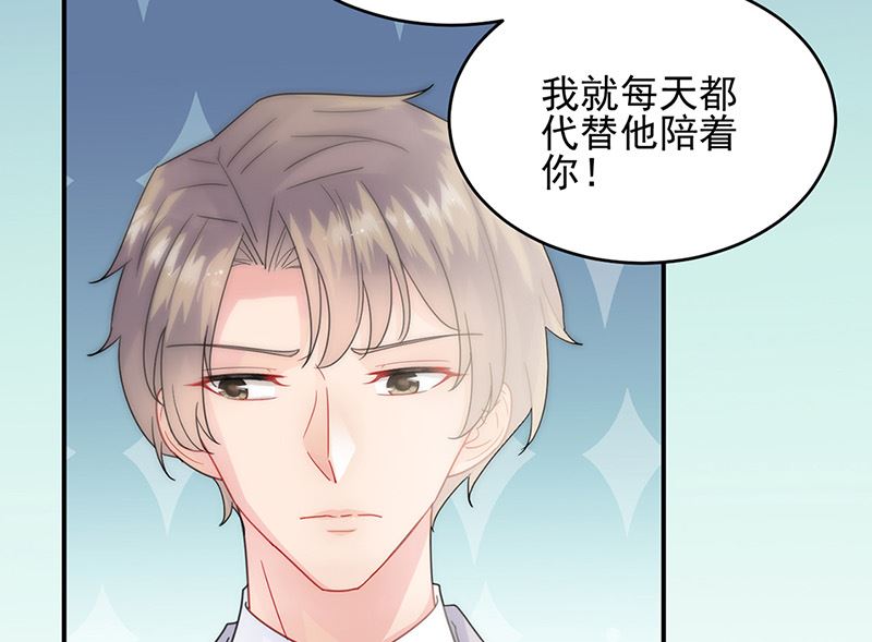 惹上首席帝少韩漫全集-第二部第147话无删减无遮挡章节图片 