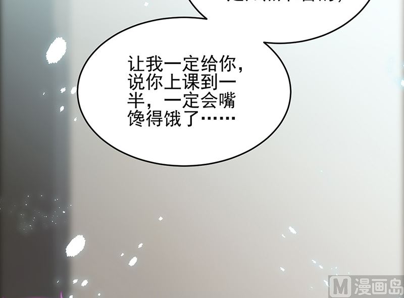 惹上首席帝少韩漫全集-第二部第147话无删减无遮挡章节图片 