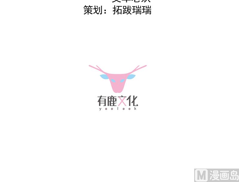 惹上首席帝少韩漫全集-第二部第147话无删减无遮挡章节图片 