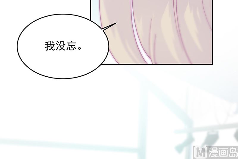 惹上首席帝少韩漫全集-第二部第147话无删减无遮挡章节图片 
