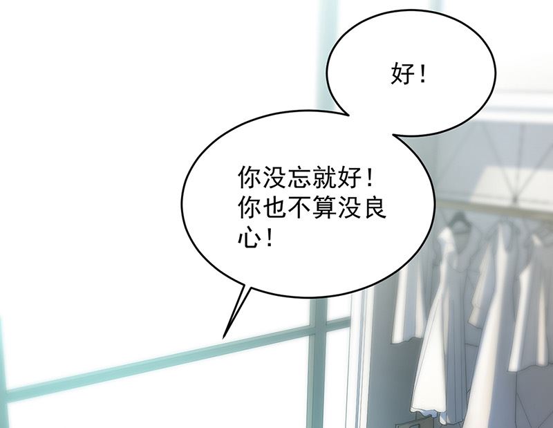 惹上首席帝少韩漫全集-第二部第147话无删减无遮挡章节图片 