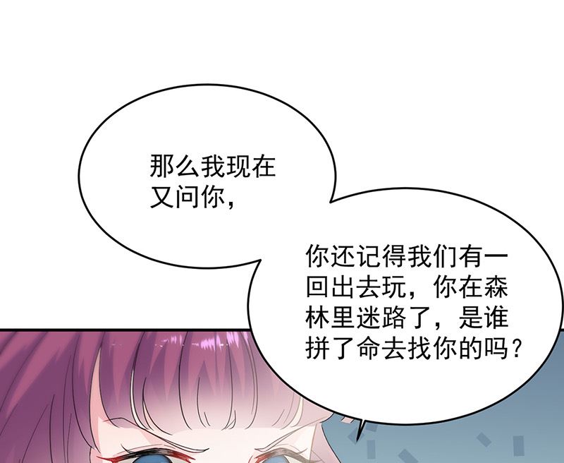 惹上首席帝少韩漫全集-第二部第147话无删减无遮挡章节图片 