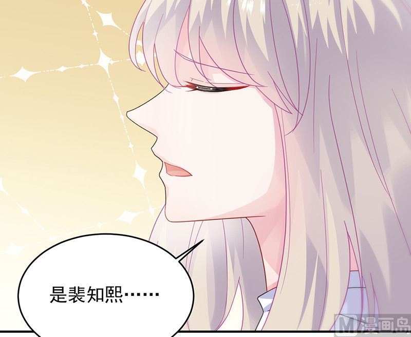 惹上首席帝少韩漫全集-第二部第147话无删减无遮挡章节图片 