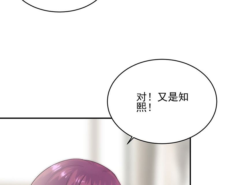 惹上首席帝少韩漫全集-第二部第147话无删减无遮挡章节图片 