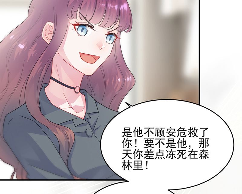 惹上首席帝少韩漫全集-第二部第147话无删减无遮挡章节图片 