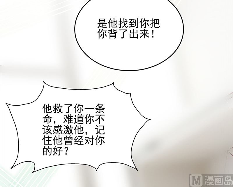 惹上首席帝少韩漫全集-第二部第147话无删减无遮挡章节图片 