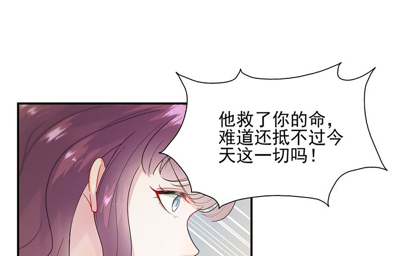 惹上首席帝少韩漫全集-第二部第147话无删减无遮挡章节图片 
