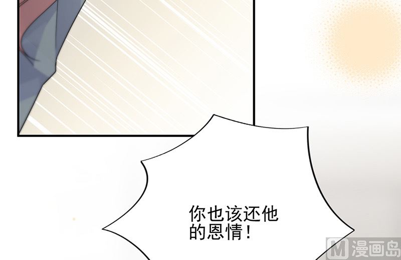 惹上首席帝少韩漫全集-第二部第147话无删减无遮挡章节图片 