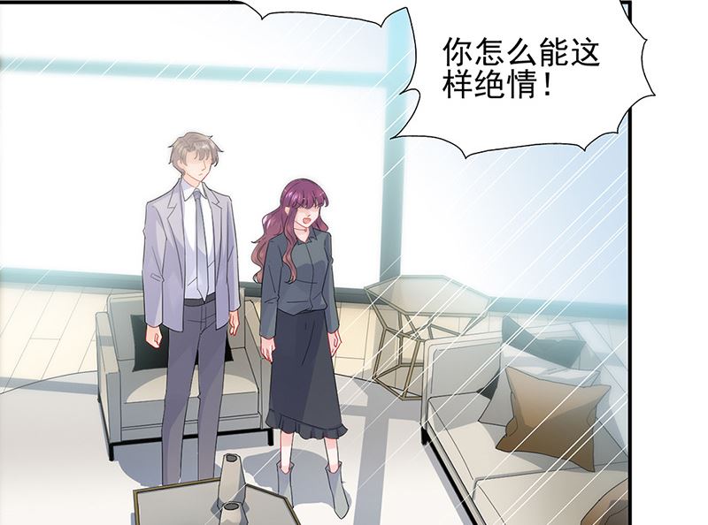 惹上首席帝少韩漫全集-第二部第147话无删减无遮挡章节图片 