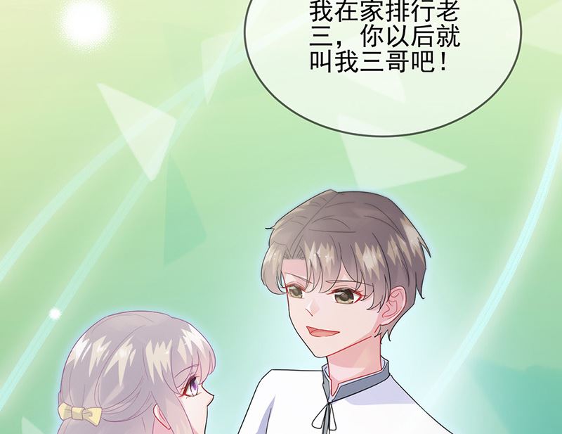 惹上首席帝少韩漫全集-第二部第147话无删减无遮挡章节图片 