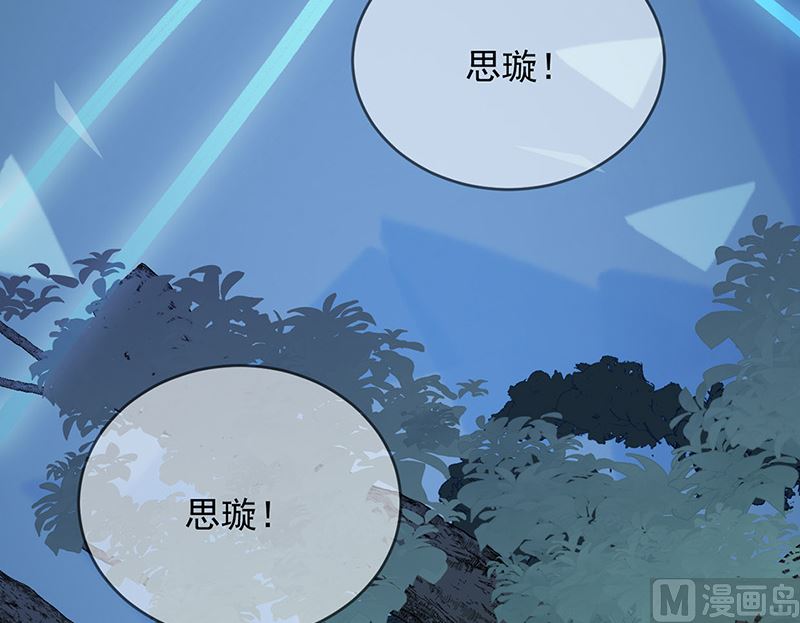 惹上首席帝少韩漫全集-第二部第147话无删减无遮挡章节图片 