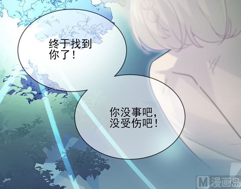 惹上首席帝少韩漫全集-第二部第147话无删减无遮挡章节图片 