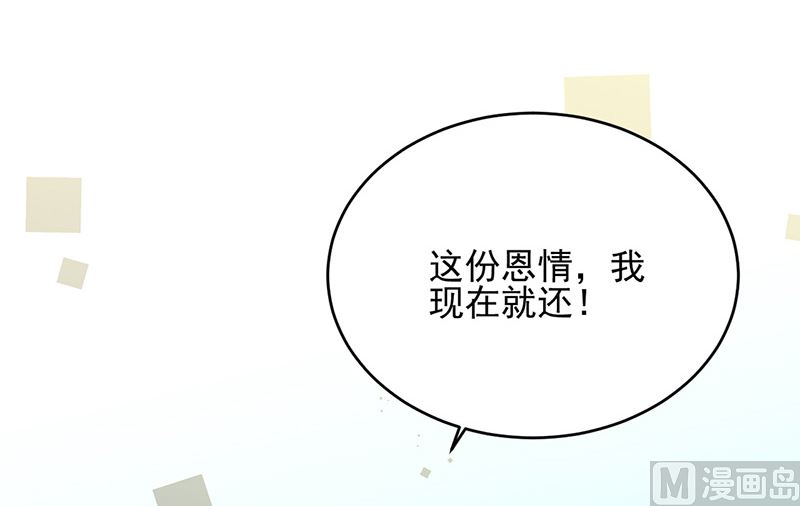 惹上首席帝少韩漫全集-第二部第147话无删减无遮挡章节图片 