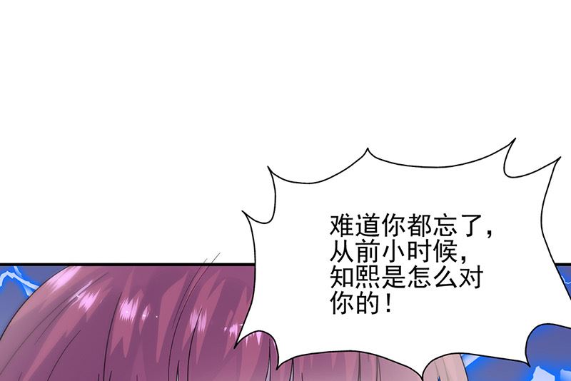 惹上首席帝少韩漫全集-第二部第147话无删减无遮挡章节图片 