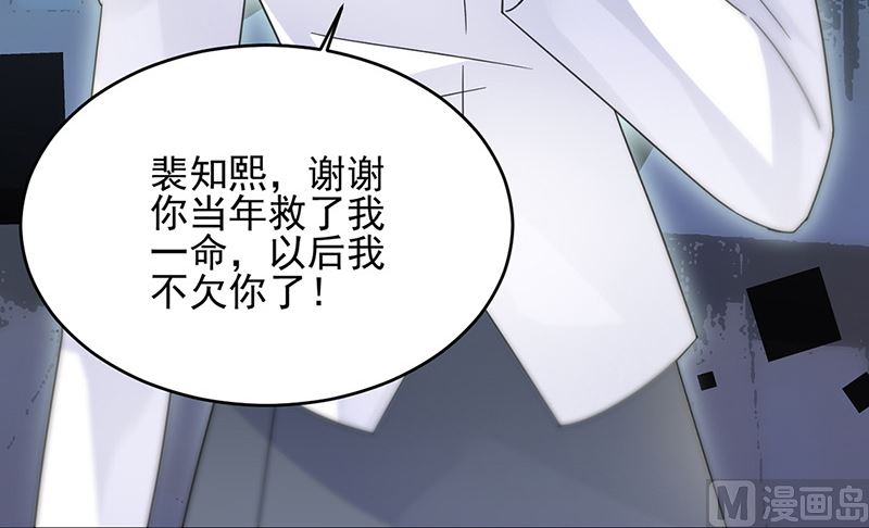 惹上首席帝少韩漫全集-第二部第147话无删减无遮挡章节图片 
