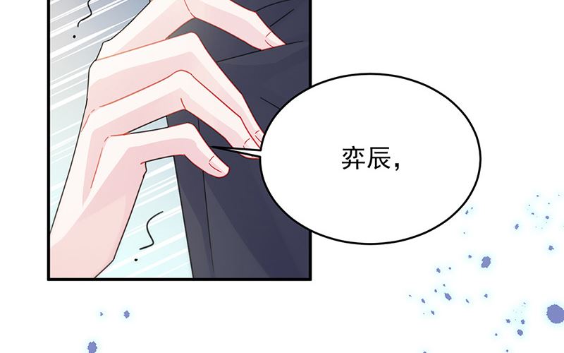 惹上首席帝少韩漫全集-第二部第147话无删减无遮挡章节图片 
