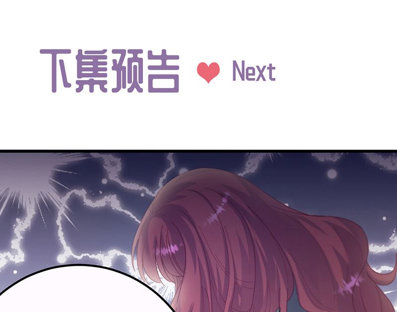 惹上首席帝少韩漫全集-第二部第147话无删减无遮挡章节图片 