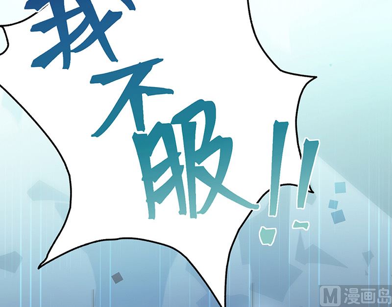 惹上首席帝少韩漫全集-第二部第147话无删减无遮挡章节图片 