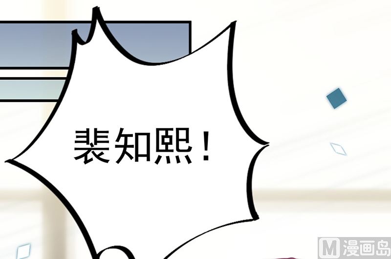 惹上首席帝少韩漫全集-第二部第148话无删减无遮挡章节图片 