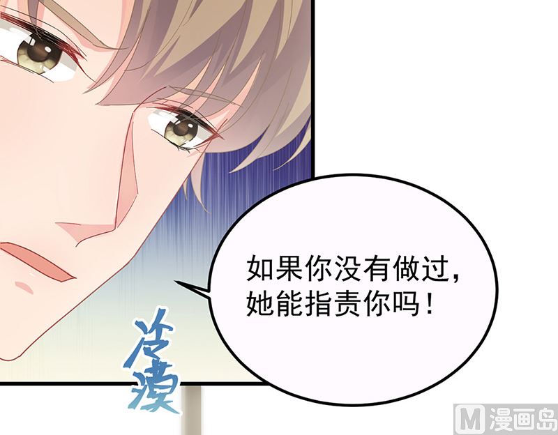 惹上首席帝少韩漫全集-第二部第148话无删减无遮挡章节图片 
