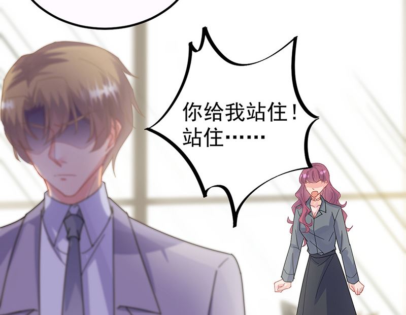 惹上首席帝少韩漫全集-第二部第148话无删减无遮挡章节图片 