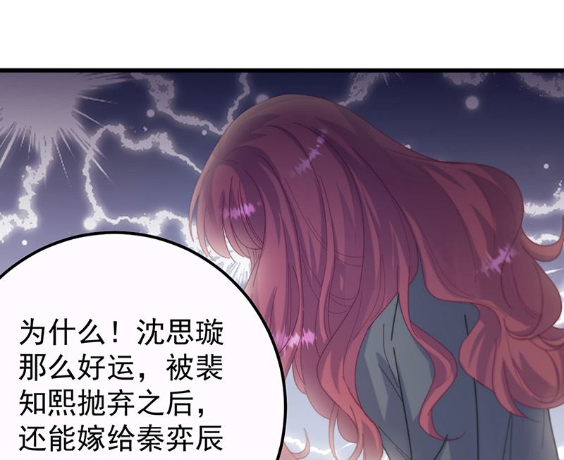 惹上首席帝少韩漫全集-第二部第148话无删减无遮挡章节图片 