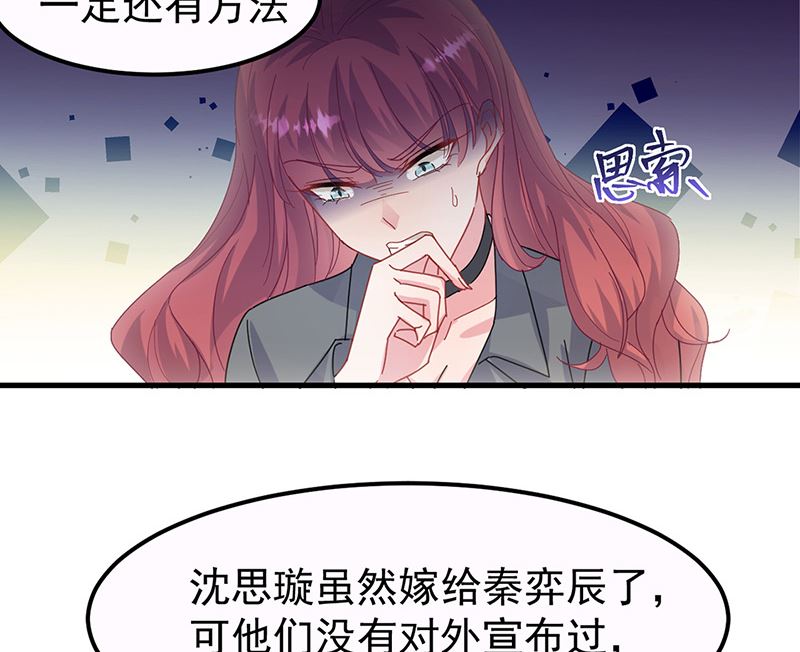 惹上首席帝少韩漫全集-第二部第148话无删减无遮挡章节图片 