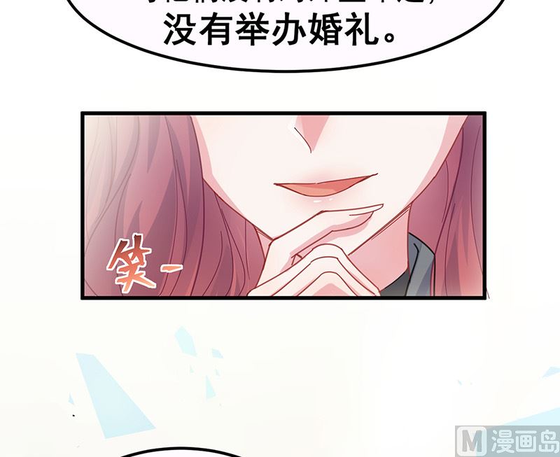 惹上首席帝少韩漫全集-第二部第148话无删减无遮挡章节图片 