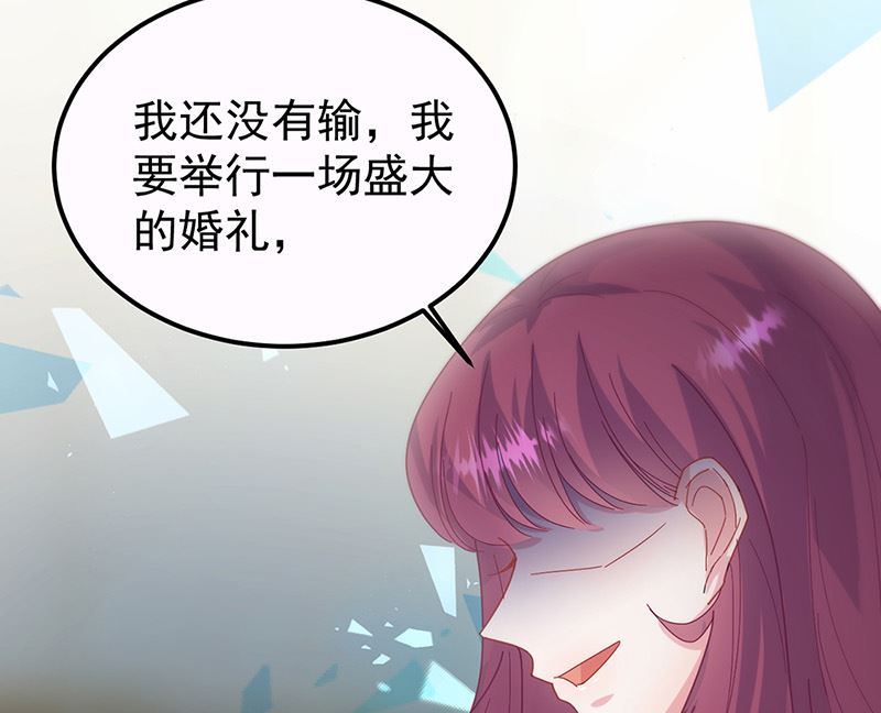 惹上首席帝少韩漫全集-第二部第148话无删减无遮挡章节图片 