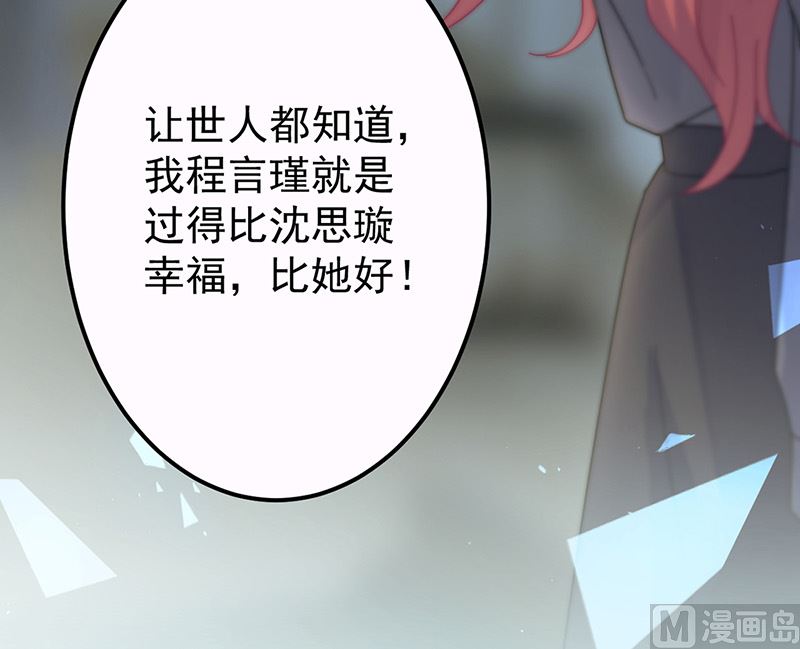 惹上首席帝少韩漫全集-第二部第148话无删减无遮挡章节图片 