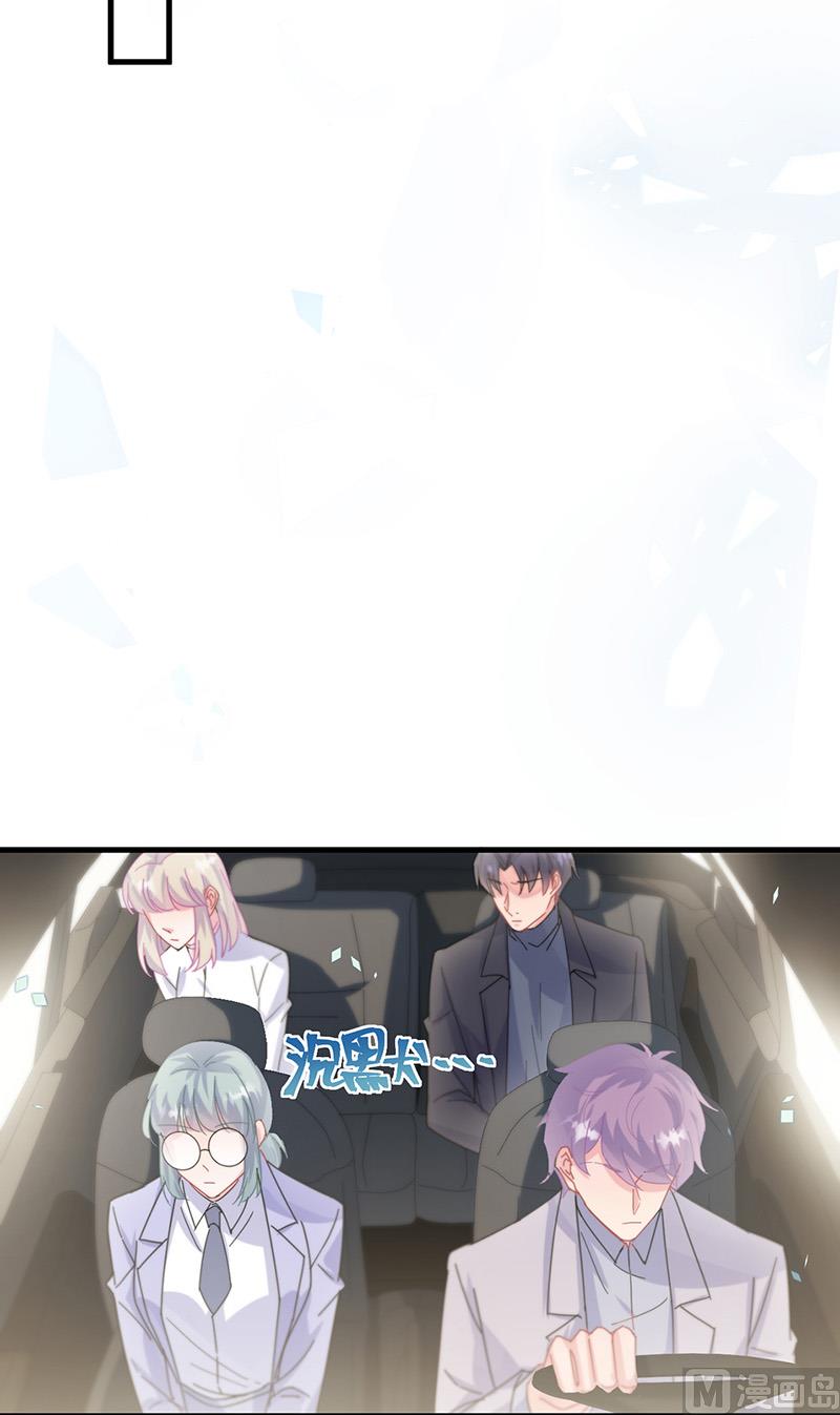 惹上首席帝少韩漫全集-第二部第148话无删减无遮挡章节图片 